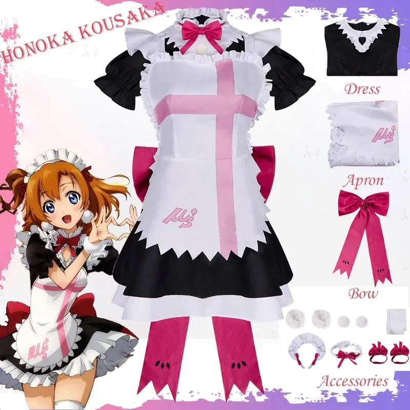 Костюм для косплея ABC123: Аниме LoveLive! Хонока Косака, униформа виртуальных идолов, кавайный костюм горничной Perf3'd,5;h.9/
Костюм для косплея ABC123: Аниме LoveLive! Хонока Косака, униформа виртуальных идолов, кавайный костюм горничной Perf3'd,5;h.9/
