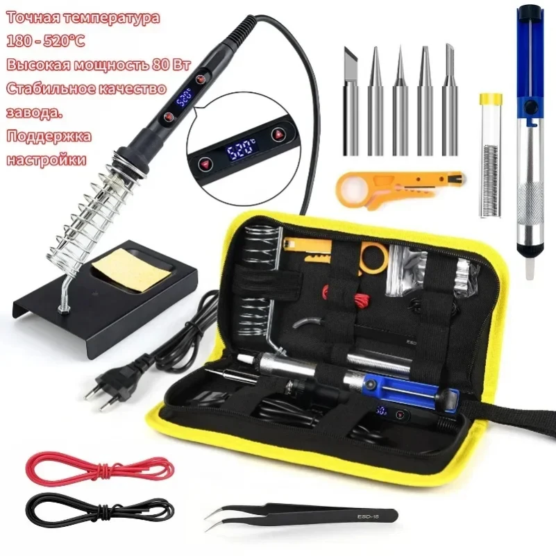 Electric Soldering Irons 80W Digital LVD Display Soldering Household Welding Adjustable Temperature Industrial Pen Maintenance
Electric Soldering Irons 80W Digital LVD Display Soldering Household Welding Adjustable Temperature Industrial Pen Maintenance