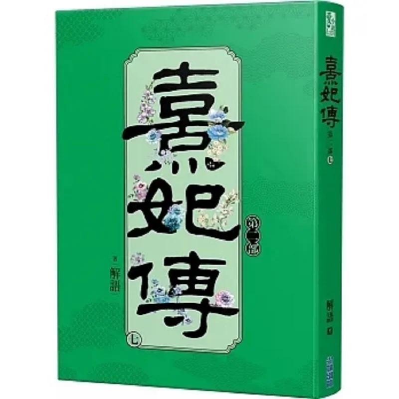 Издательство «Легенда о Xi Fei» с двумя семь интерпретатами. Книга «Выдачный дом» 9786263565623
Издательство «Легенда о Xi Fei» с двумя семь интерпретатами. Книга «Выдачный дом» 9786263565623