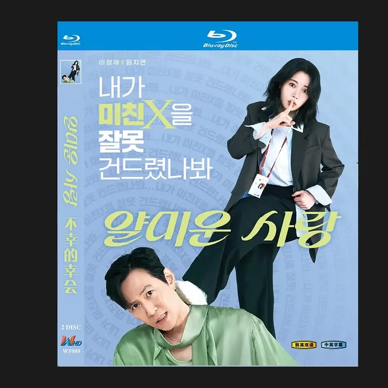 Blu-ray BD Disc Korean Drama Unfortunate Pleasure to Meet Double Disc with Chinese and Korean Subtitles 2025
Blu-ray BD Disc Korean Drama Unfortunate Pleasure to Meet Double Disc with Chinese and Korean Subtitles 2025