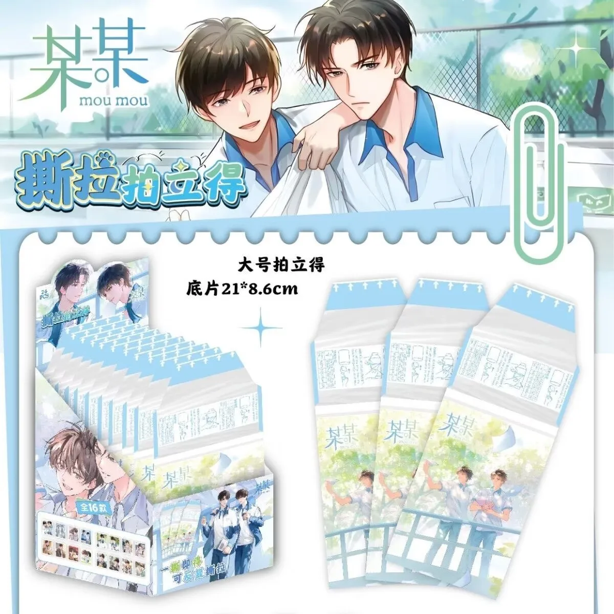 So-and-so, Jiang Tian Sheng Wang,pull and tear small cards blindly draw anime merchandise,instant photos,pull-and-tear postcards
So-and-so, Jiang Tian Sheng Wang,pull and tear small cards blindly draw anime merchandise,instant photos,pull-and-tear postcards
