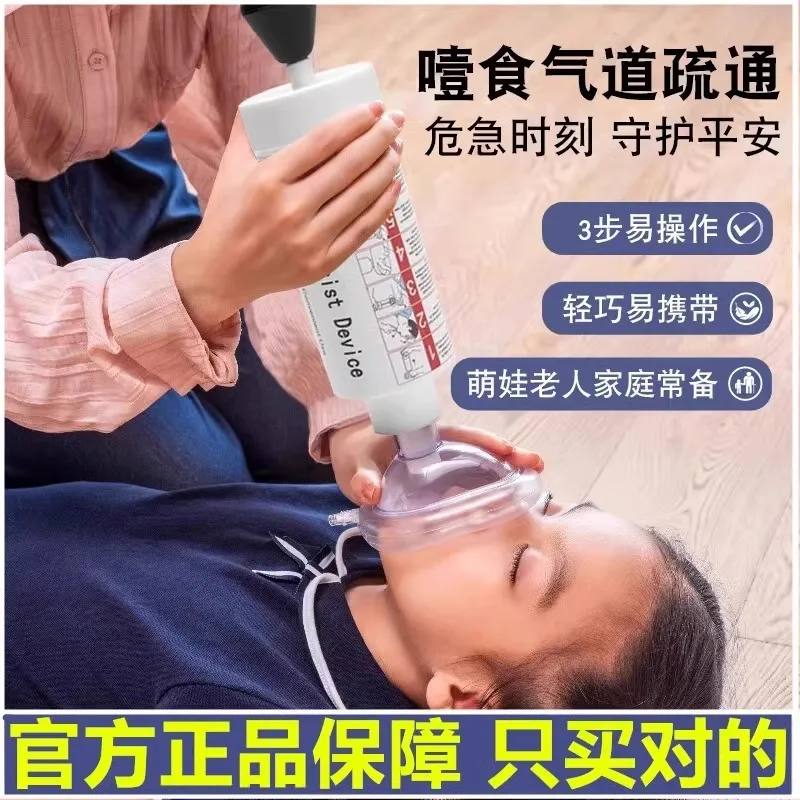 Children's Heimlich Anti-choking Apparatus Official Genuine Choking First Aid Apparatus First Aid Apparatus Portable Children's
Children's Heimlich Anti-choking Apparatus Official Genuine Choking First Aid Apparatus First Aid Apparatus Portable Children's