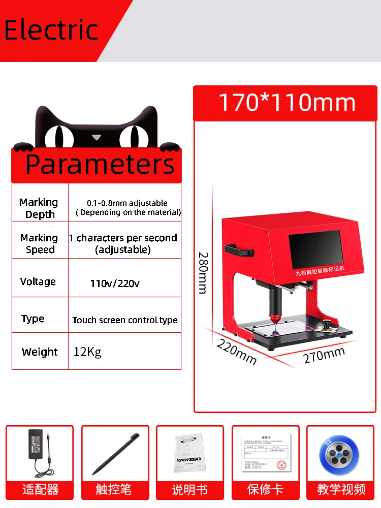 110v/220v Touch Screen Control Table Type Pneumatic Electric marking machine Nameplate Metal Marking Machine 170*110mm
110v/220v Touch Screen Control Table Type Pneumatic Electric marking machine Nameplate Metal Marking Machine 170*110mm