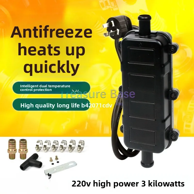 Автомобильный дизельный двигатель, резервуар для воды, подогреватель 220 В, зимний топливный грузовик, антифриз, температура воды, циркуляционное отопление
Автомобильный дизельный двигатель, резервуар для воды, подогреватель 220 В, зимний топливный грузовик, антифриз, температура воды, циркуляционное отопление