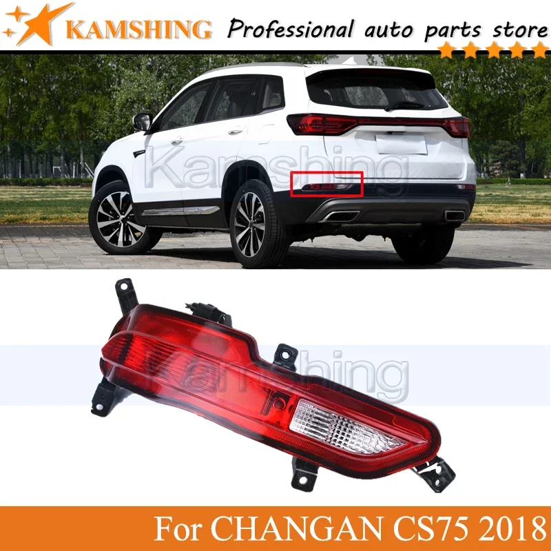 Задний бампер Kamshing, противотуманный фонарь для CHANGAN CS75 2018, задний фонарь, отражатель, стоп-сигнал, стоп-сигнал
Задний бампер Kamshing, противотуманный фонарь для CHANGAN CS75 2018, задний фонарь, отражатель, стоп-сигнал, стоп-сигнал