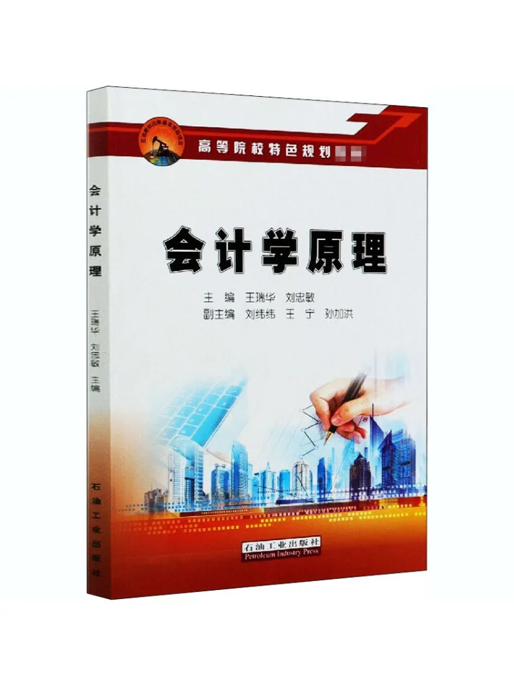 Книга-Winshare Принципы бухгалтерского учета
Книга-Winshare Принципы бухгалтерского учета