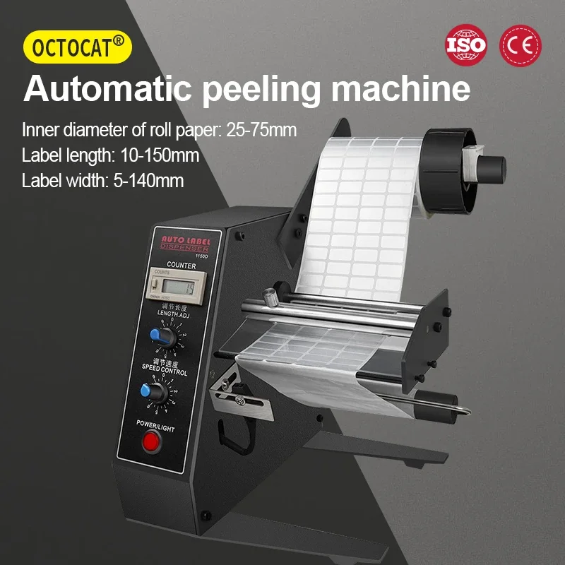 220V Auto Label Peeling Dispenser Machine Sticker Separating Device Separator for 5-140mm Label Stripping Logistics Documents
220V Auto Label Peeling Dispenser Machine Sticker Separating Device Separator for 5-140mm Label Stripping Logistics Documents