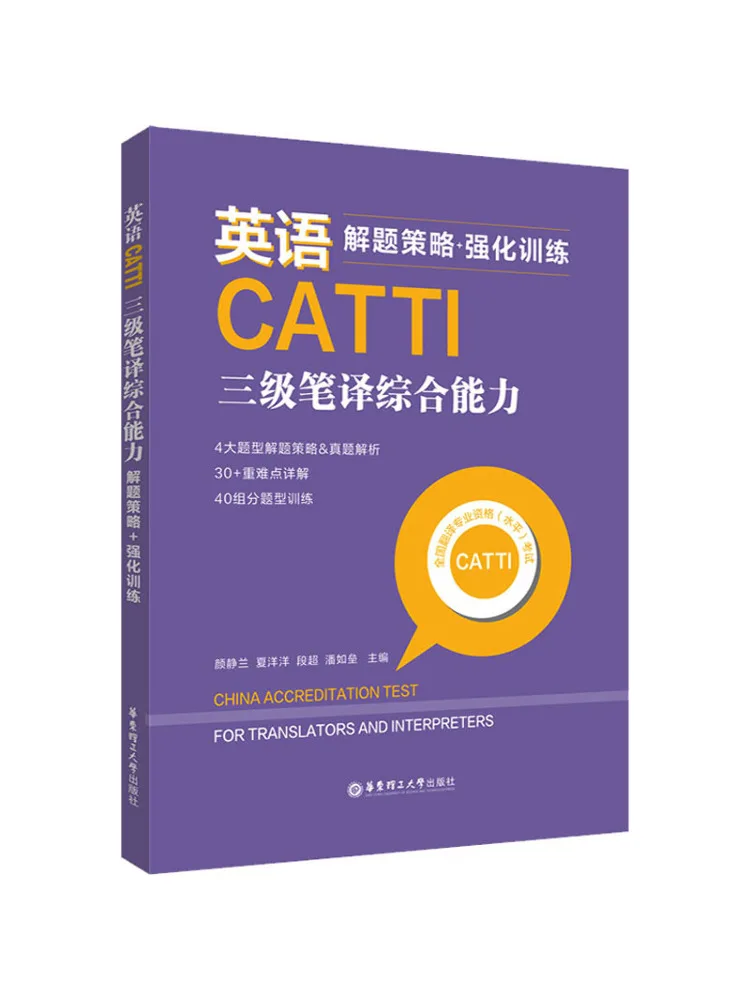 Book-Winshare, английский Catti, уровень 3, перевод, комплексные способности, проблемы, решения, стратегии, интенсивное обучение
Book-Winshare, английский Catti, уровень 3, перевод, комплексные способности, проблемы, решения, стратегии, интенсивное обучение