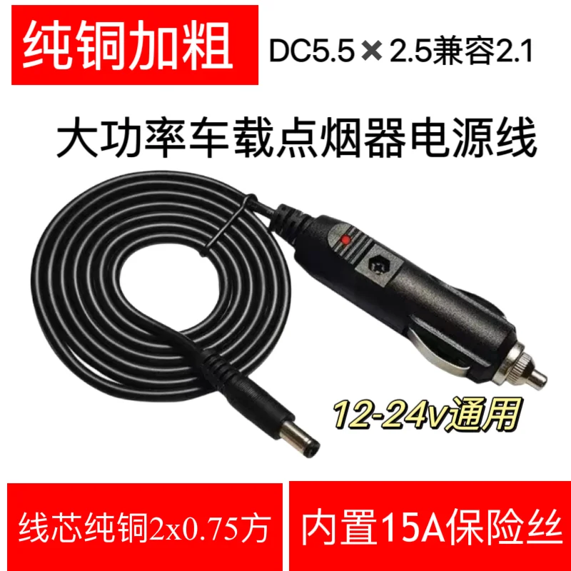 Автомобильный прикуриватель, шнур питания, воздушный насос, чашка для воды, автомойка, массажер, очиститель, светодиодный аудиоудлинитель камеры
Автомобильный прикуриватель, шнур питания, воздушный насос, чашка для воды, автомойка, массажер, очиститель, светодиодный аудиоудлинитель камеры