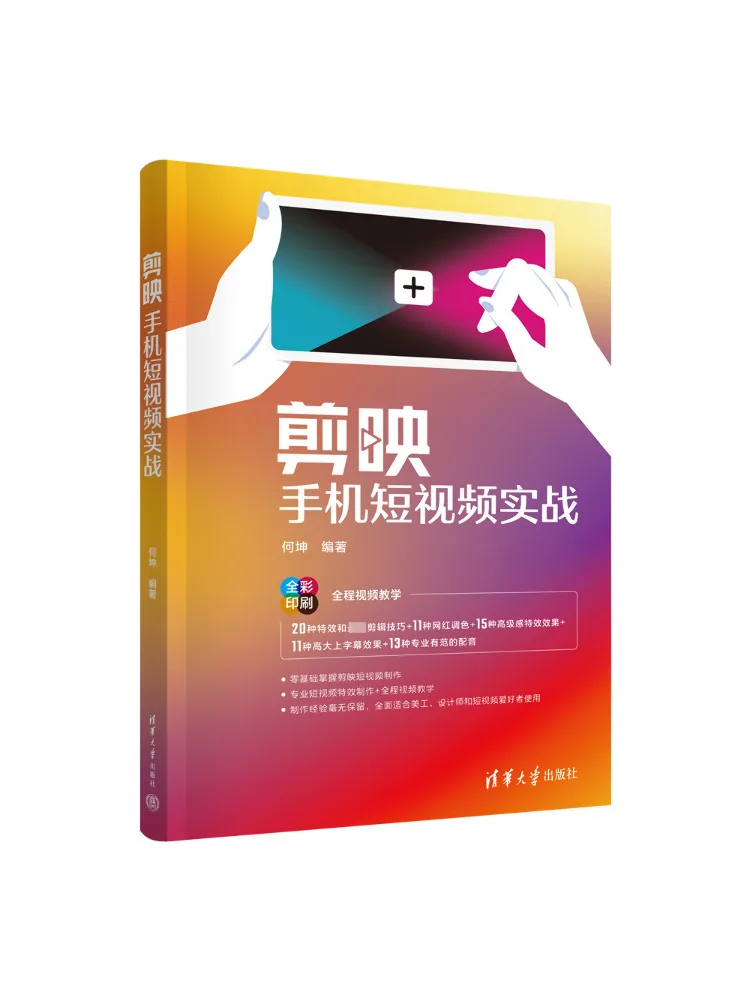 Book-Winshare Shooting Short Videos With Mobile Phones Practical Guide
Book-Winshare Shooting Short Videos With Mobile Phones Practical Guide