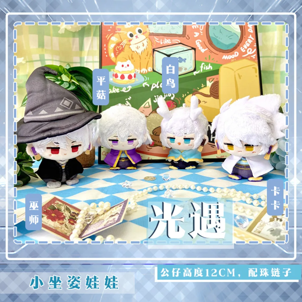Game Sky:Children Of The Light White Bird Mushroom Cute 12Cm Sitting Posture Dango Bag Pendant Keychain Cartoon Plushie Gift
Game Sky:Children Of The Light White Bird Mushroom Cute 12Cm Sitting Posture Dango Bag Pendant Keychain Cartoon Plushie Gift