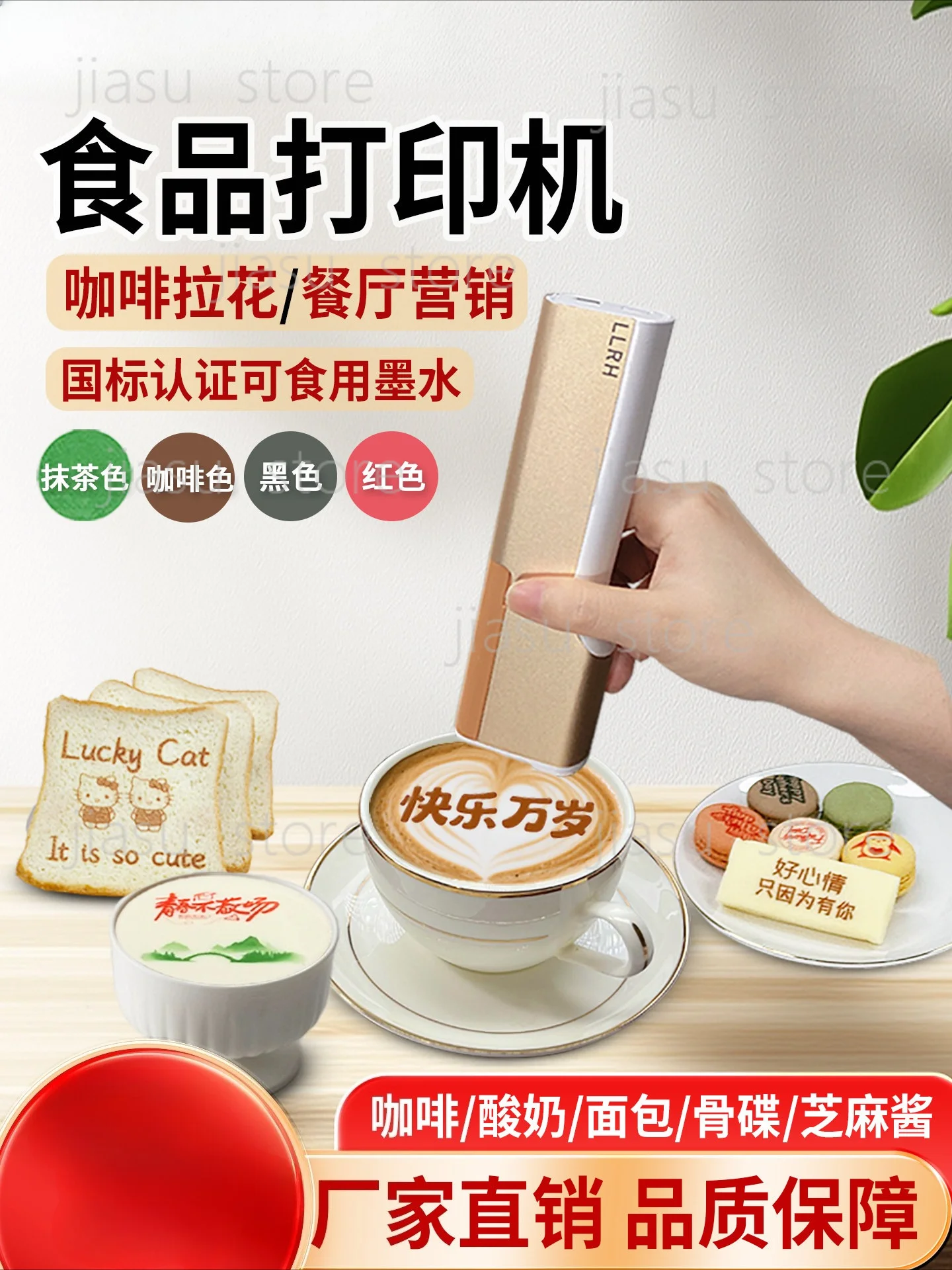 Portable LLRH Food Grade Handheld Printer DIY Custom Edible Pattern Pen for Cake Dish Coffee Latte Art Printing
Portable LLRH Food Grade Handheld Printer DIY Custom Edible Pattern Pen for Cake Dish Coffee Latte Art Printing