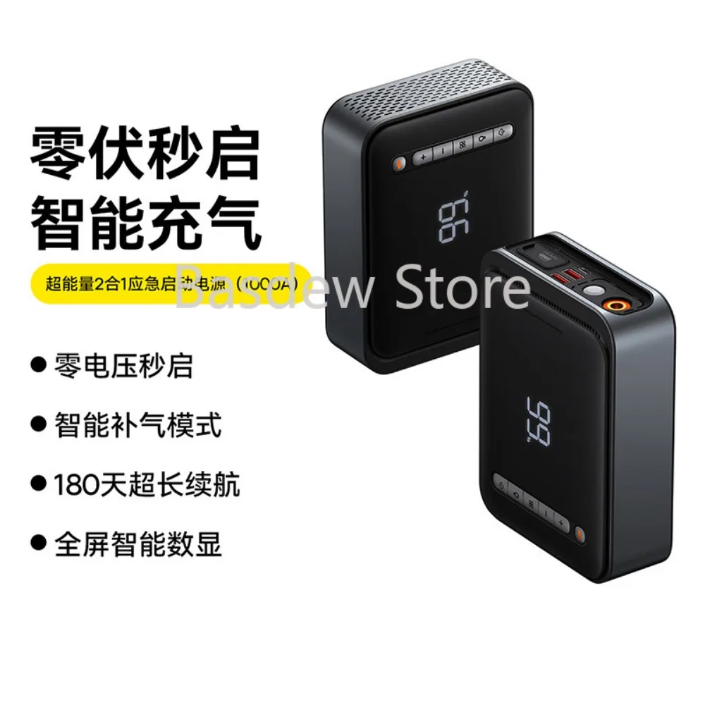 Super Energy 2 in 1 Air Pump Emergency Start Power Supply 1000A Outdoor Large Current Digital Display Large Capacity
Super Energy 2 in 1 Air Pump Emergency Start Power Supply 1000A Outdoor Large Current Digital Display Large Capacity