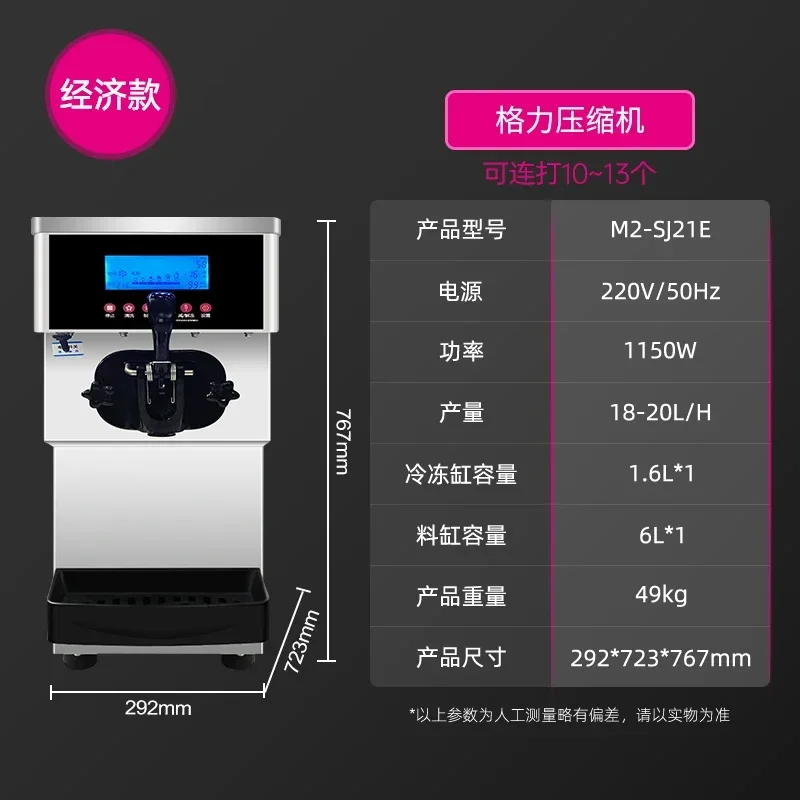 B1 Commercial Ice Cream Machine Vertical Desktop Ice Cream Machine Small Stall Automatic Milk Cone
B1 Commercial Ice Cream Machine Vertical Desktop Ice Cream Machine Small Stall Automatic Milk Cone