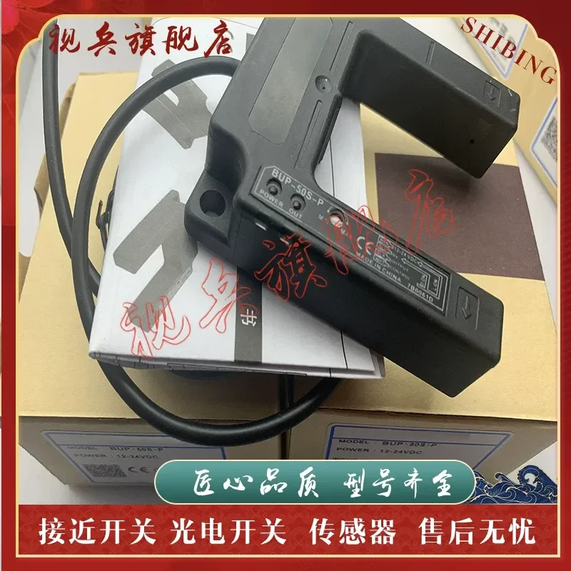 Photoelectric Switch for BUP-30 BUP-50 BUP-30S BUP-50S BUP-30S-P BUP-50S-P HD
Photoelectric Switch for BUP-30 BUP-50 BUP-30S BUP-50S BUP-30S-P BUP-50S-P HD