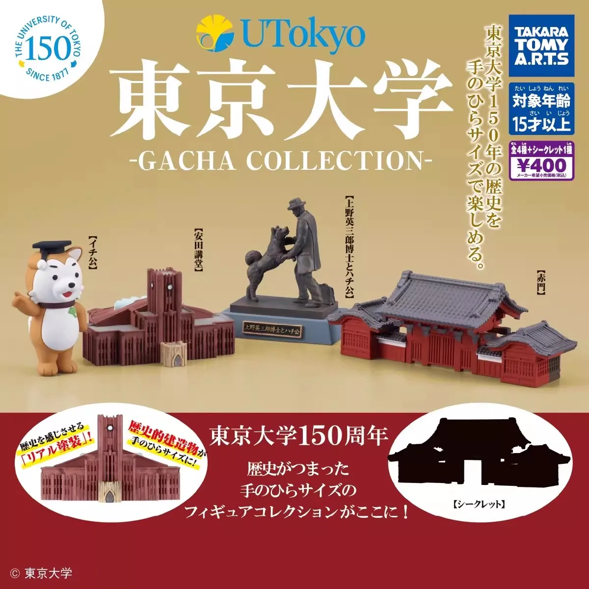 Оригинальные игрушки TOMY, 5 шт., коллекция Gashapon Tokyo, игрушки для детей, подарочные модели, украшения
Оригинальные игрушки TOMY, 5 шт., коллекция Gashapon Tokyo, игрушки для детей, подарочные модели, украшения