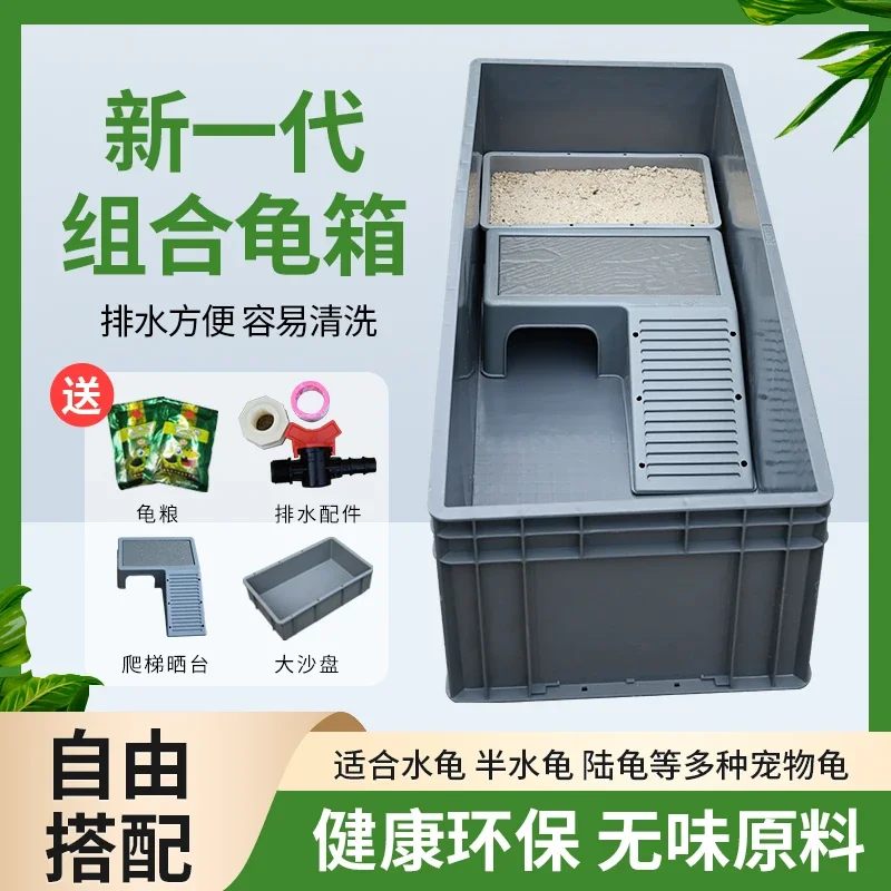 Turtle special tank with sunscreen feeding box Big turtle villa box Household tank Turtle basin Fish tank Fish
Turtle special tank with sunscreen feeding box Big turtle villa box Household tank Turtle basin Fish tank Fish