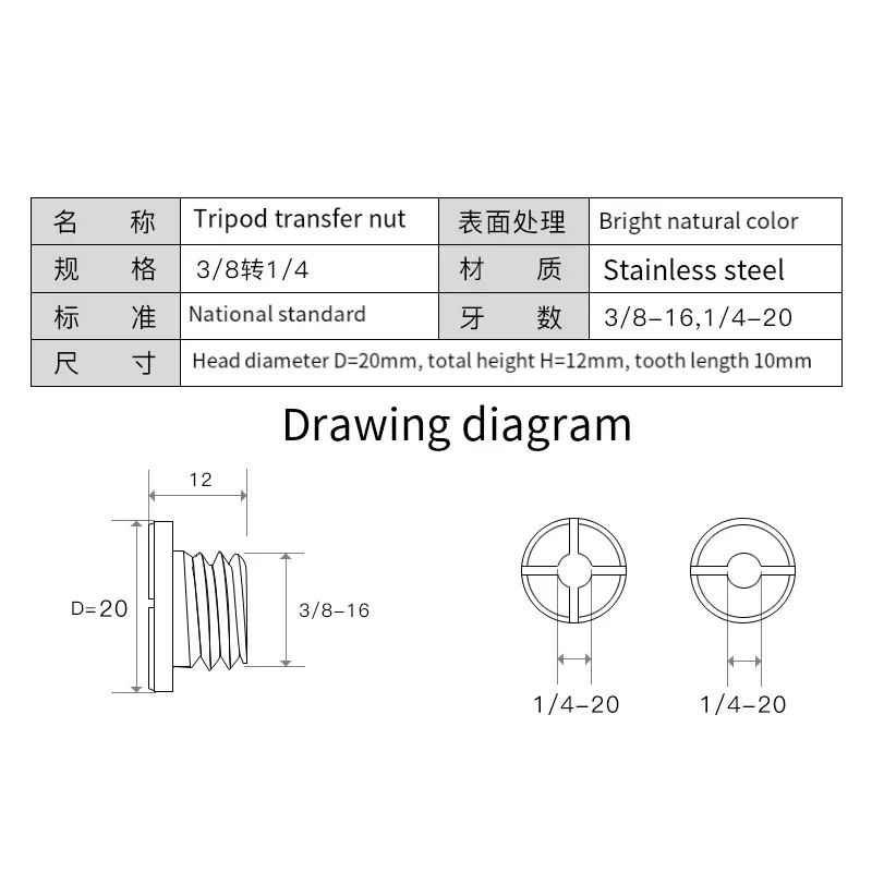 1~20 Stianless Steel 3/8" Male to 1/4" Female Thread Adapter Nut For Camera Stand Tripod , Stainless Steel Transfer Nut Screws
1~20 Stianless Steel 3/8" Male to 1/4" Female Thread Adapter Nut For Camera Stand Tripod , Stainless Steel Transfer Nut Screws