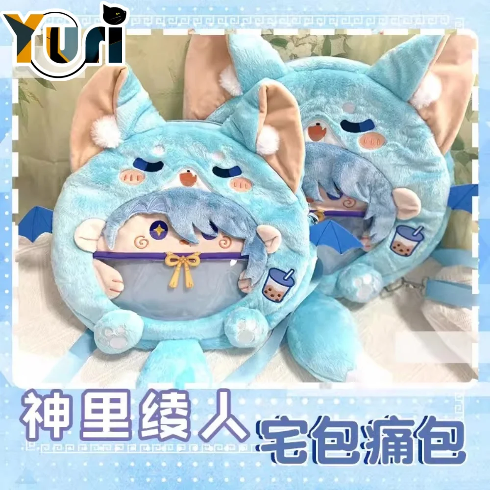 Game Genshin Impact Kamisato Ayato Big Mouth Plush Bag Doll Toy Student Shouder Crossbody Bags Backpack Cosplay C KM
Game Genshin Impact Kamisato Ayato Big Mouth Plush Bag Doll Toy Student Shouder Crossbody Bags Backpack Cosplay C KM