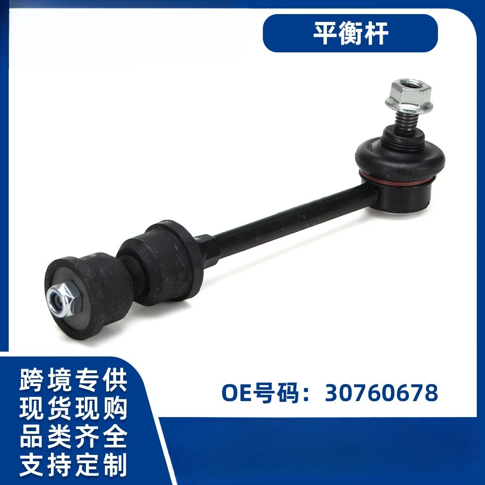 Подходит для Volvo XC60 XC70 S60 V70 2008-2015, задний балансир, стабилизатор 30760678
Подходит для Volvo XC60 XC70 S60 V70 2008-2015, задний балансир, стабилизатор 30760678