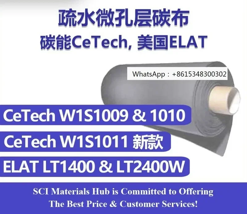 Углеродная энергетическая угольная ткань CeTech W1S1009 1010 1011 ELAT LT1400 Гидрофобная карбоновая ткань Микропористый слой
Углеродная энергетическая угольная ткань CeTech W1S1009 1010 1011 ELAT LT1400 Гидрофобная карбоновая ткань Микропористый слой