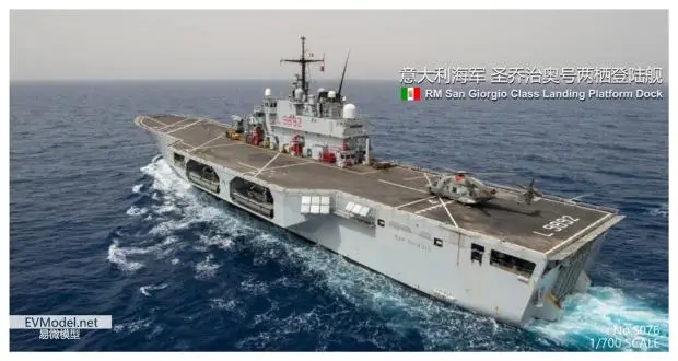 Модель 1/700 Самосборная модель итальянской платформы для посадки класса RM San Giorgio после модернизации