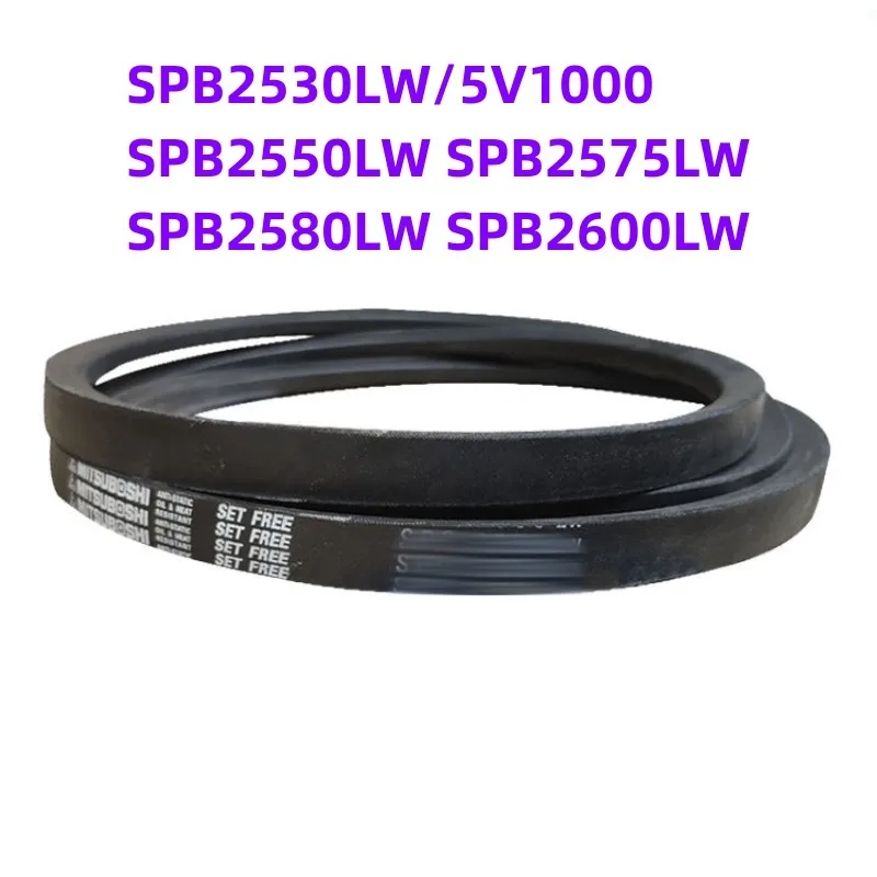 1 шт. Японский промышленный ремень SPB2530LW/5V1000 SPB2550LW SPB2575LW SPB2580LW SPB2600LW
1 шт. Японский промышленный ремень SPB2530LW/5V1000 SPB2550LW SPB2575LW SPB2580LW SPB2600LW