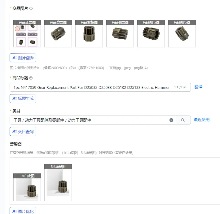 1pc N417859 Gear Replacement Part For D25032 D25033 D25132 D25133 Electric Hammer Gear Power Tool Accessories
1pc N417859 Gear Replacement Part For D25032 D25033 D25132 D25133 Electric Hammer Gear Power Tool Accessories