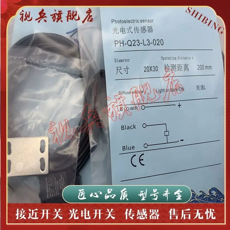 Brand new in stock for PH-Q23-L1-090 photoelectric switch sensor quality assured complete models available
Brand new in stock for PH-Q23-L1-090 photoelectric switch sensor quality assured complete models available