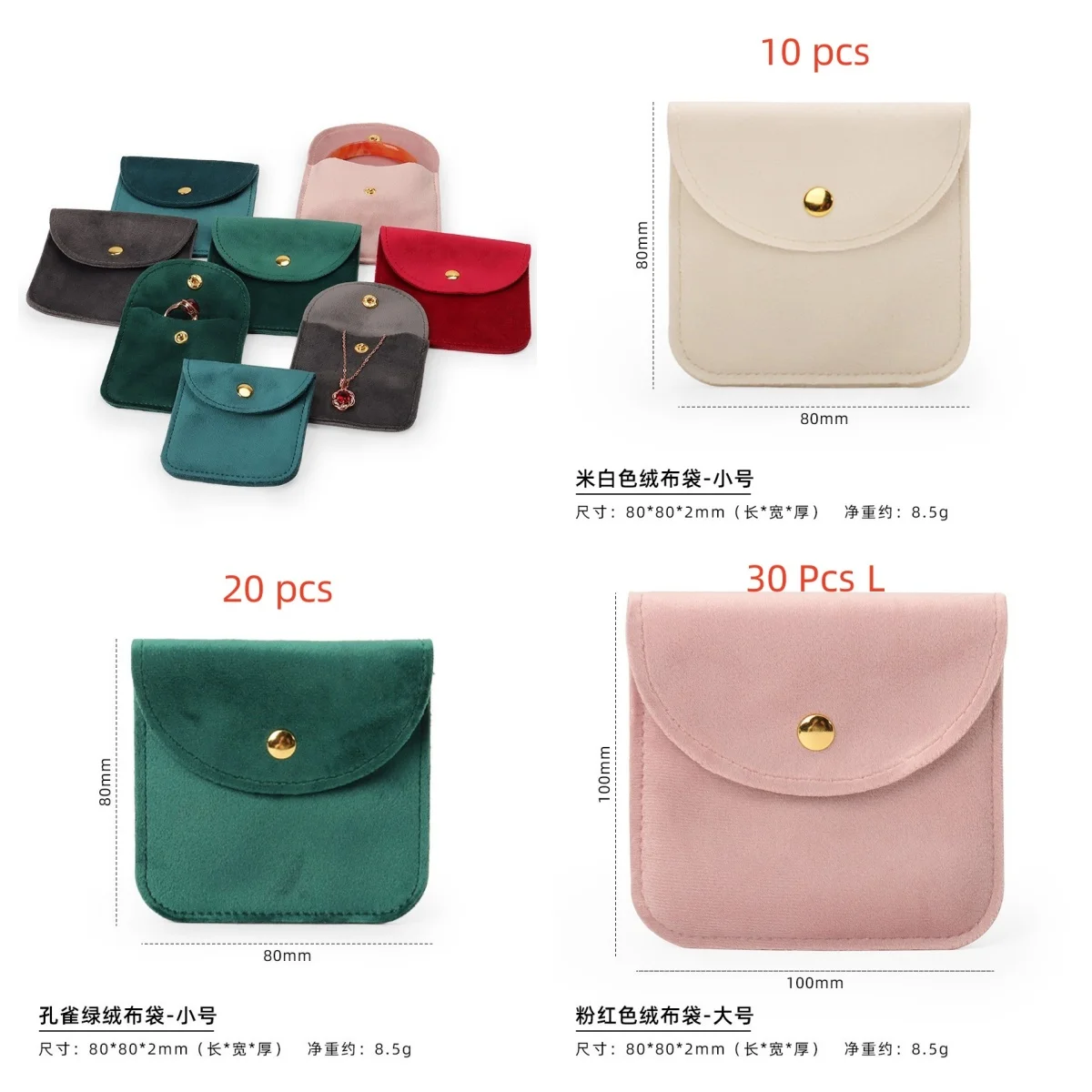 30/20 pcs Gift Bracelet Necklace Earrings Rings Storage Bag Envelope Jewelry Packa Jewellery Pouch Snap Button Soft Velvet Bag
30/20 pcs Gift Bracelet Necklace Earrings Rings Storage Bag Envelope Jewelry Packa Jewellery Pouch Snap Button Soft Velvet Bag