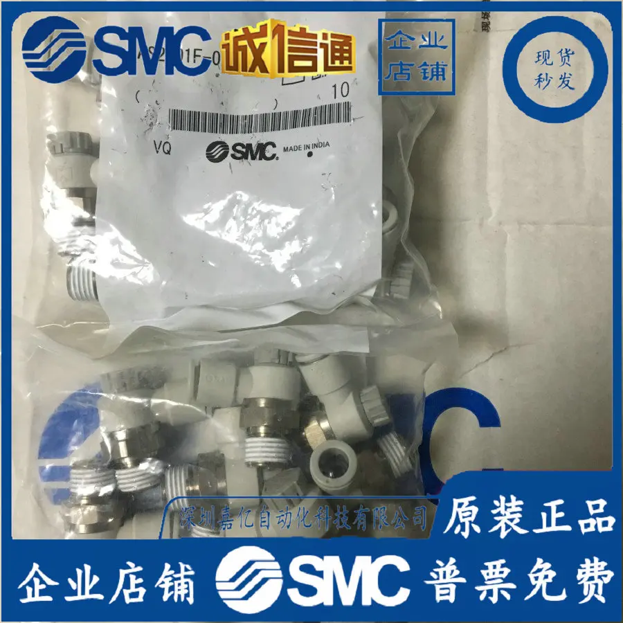 2025 AS2201F-02-04SA AS2201F-02-06SA AS2201F-02-08SASMC Original Speed Control Valve
2025 AS2201F-02-04SA AS2201F-02-06SA AS2201F-02-08SASMC Original Speed Control Valve