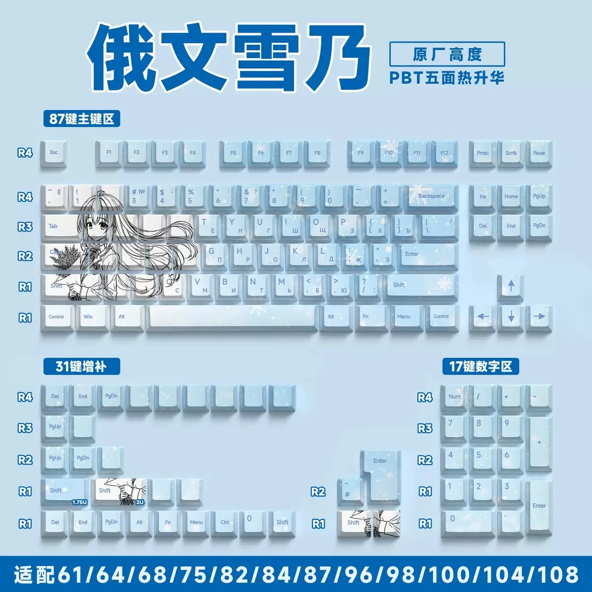 74 Keys Yukino Custom Keycaps Cute Anime PBT Cherry Personalized Keycaps for Wooting 60 65 68 Magnetic Axis Mechanical Keyboard
74 Keys Yukino Custom Keycaps Cute Anime PBT Cherry Personalized Keycaps for Wooting 60 65 68 Magnetic Axis Mechanical Keyboard