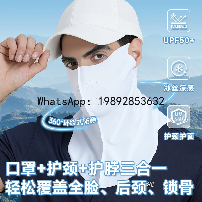 PYJ Ice Silk Sunscreen Mask Women's Mask Integrated Neck Protection Sunshade Veil Outdoor Cycling Mask
PYJ Ice Silk Sunscreen Mask Women's Mask Integrated Neck Protection Sunshade Veil Outdoor Cycling Mask