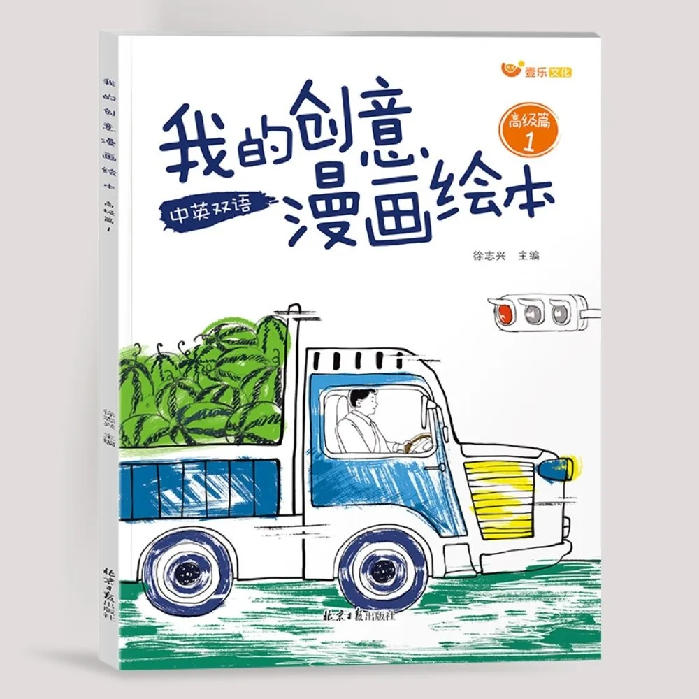 48 Pages Coloring Books Educational Develop Imagination Picture Book Develop Intelligence Develop Creative Painting Books
48 Pages Coloring Books Educational Develop Imagination Picture Book Develop Intelligence Develop Creative Painting Books