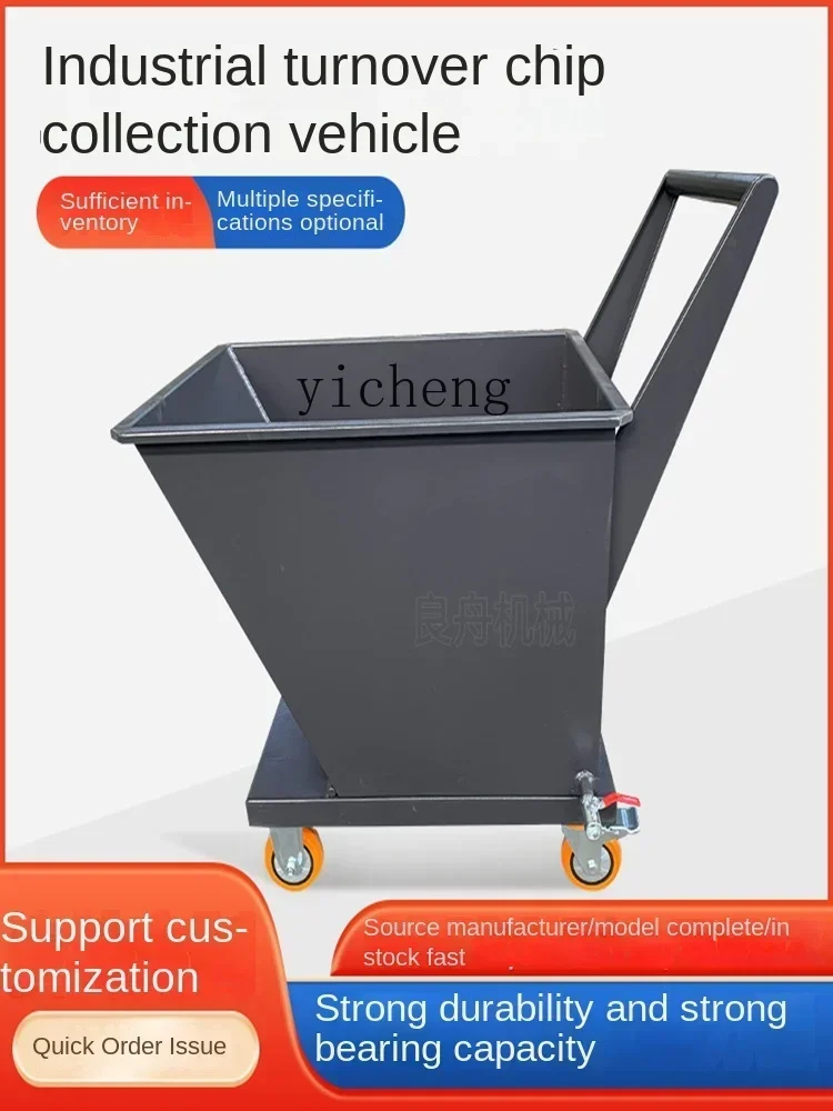 C6.17 chip collection truck Industrial tipping bucket trolley Processing center Aluminum chip scrap
C6.17 chip collection truck Industrial tipping bucket trolley Processing center Aluminum chip scrap