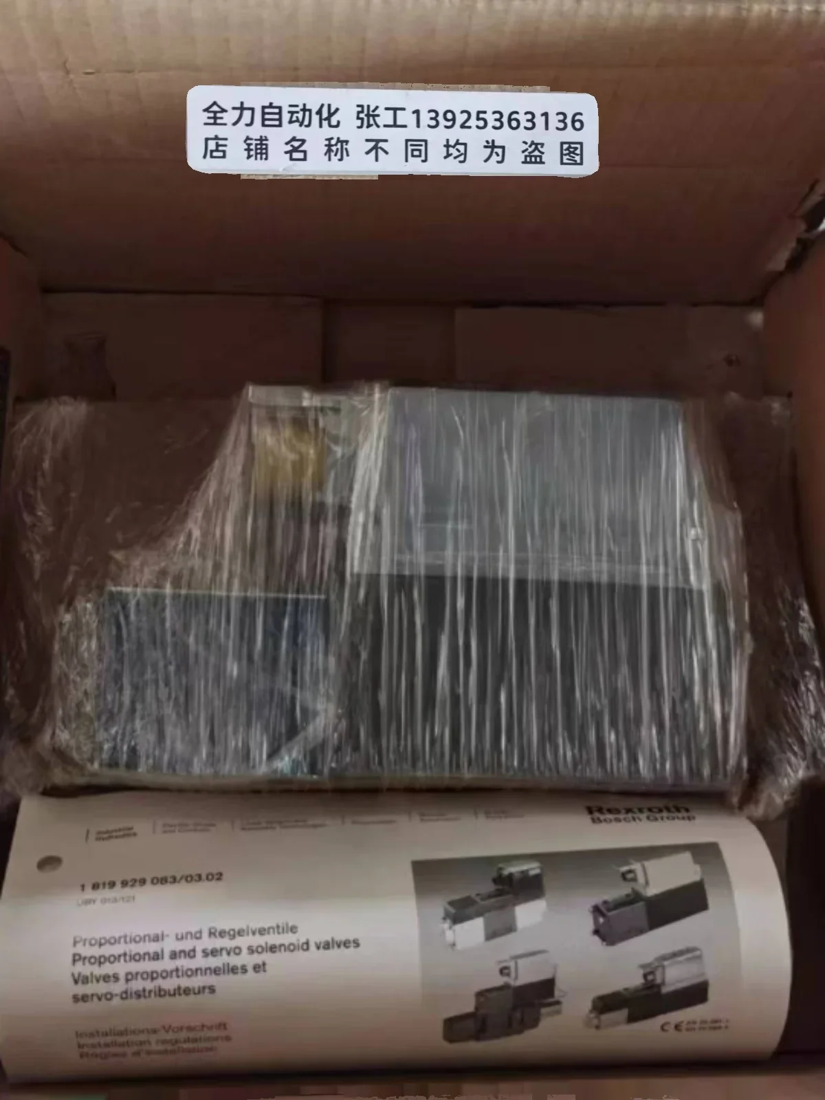 Клапан Rexroth Rexroth 0 811 404 631 договорный 4WRPEH6 C3 B04L-2X/G24K0/F1M
Клапан Rexroth Rexroth 0 811 404 631 договорный 4WRPEH6 C3 B04L-2X/G24K0/F1M