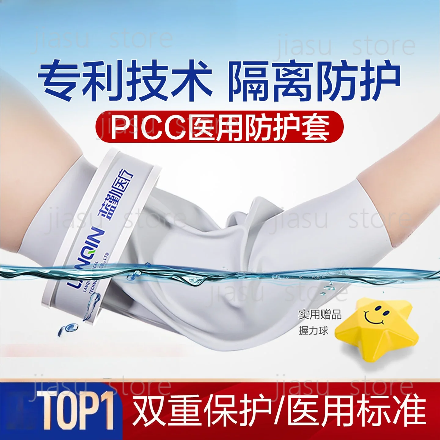 picc catheter protective cover, waterproof sleeve for upper arm bathing, arm venous chemotherapy medical care protective cover
picc catheter protective cover, waterproof sleeve for upper arm bathing, arm venous chemotherapy medical care protective cover