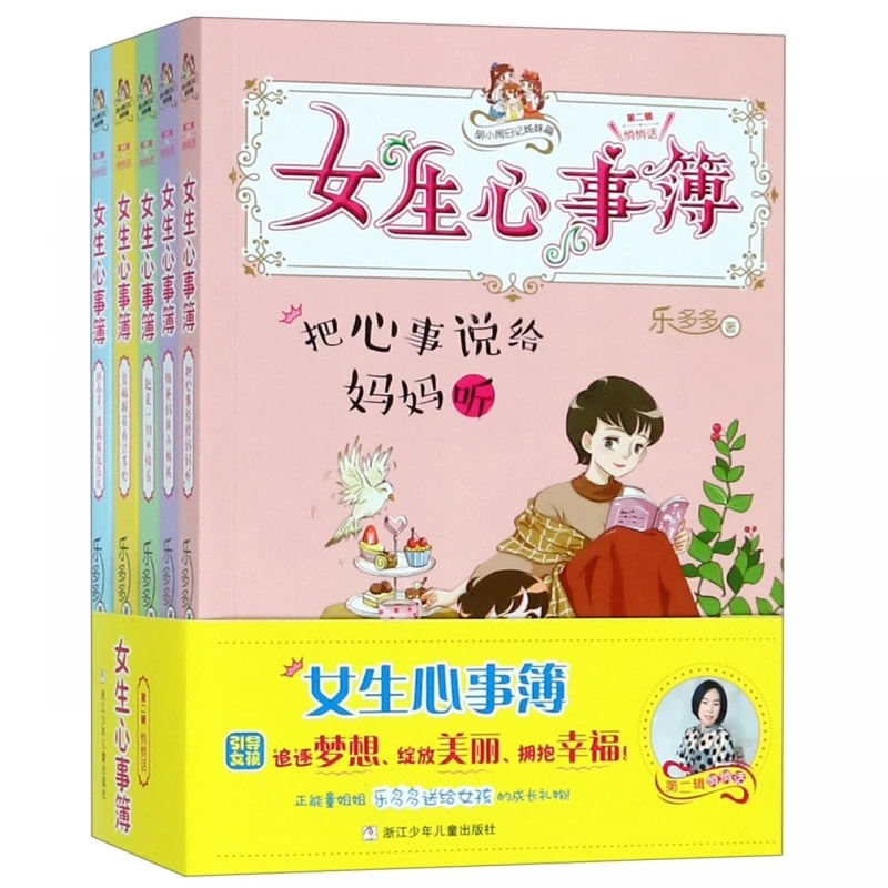 A Girl's Book of Thoughts (Set 2, 5 Volumes) - Stories about Growing Up, School, and Friendship
A Girl's Book of Thoughts (Set 2, 5 Volumes) - Stories about Growing Up, School, and Friendship