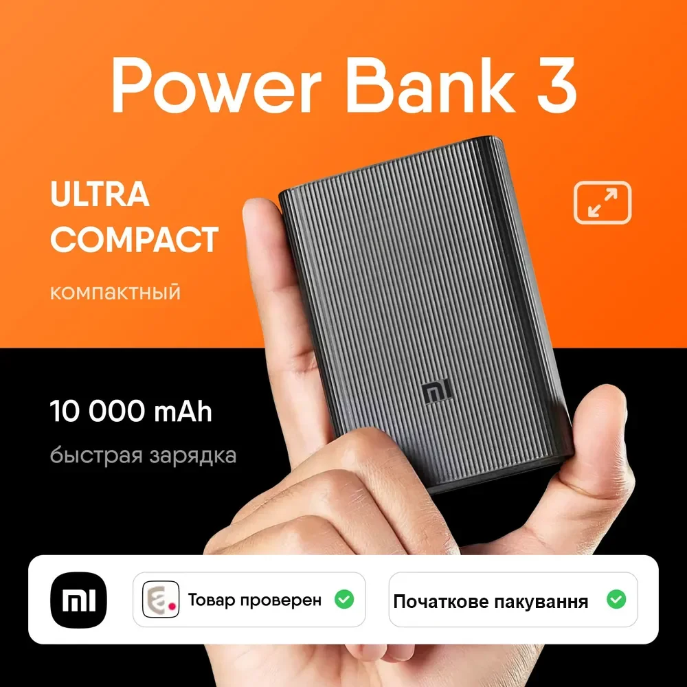Xiaomi PowerBank 3 10000mAh PB1022ZM Ultra Compact 22.5W Portable Charger Two Way Fast Charge Portable Powerbank For iphone15
Xiaomi PowerBank 3 10000mAh PB1022ZM Ultra Compact 22.5W Portable Charger Two Way Fast Charge Portable Powerbank For iphone15