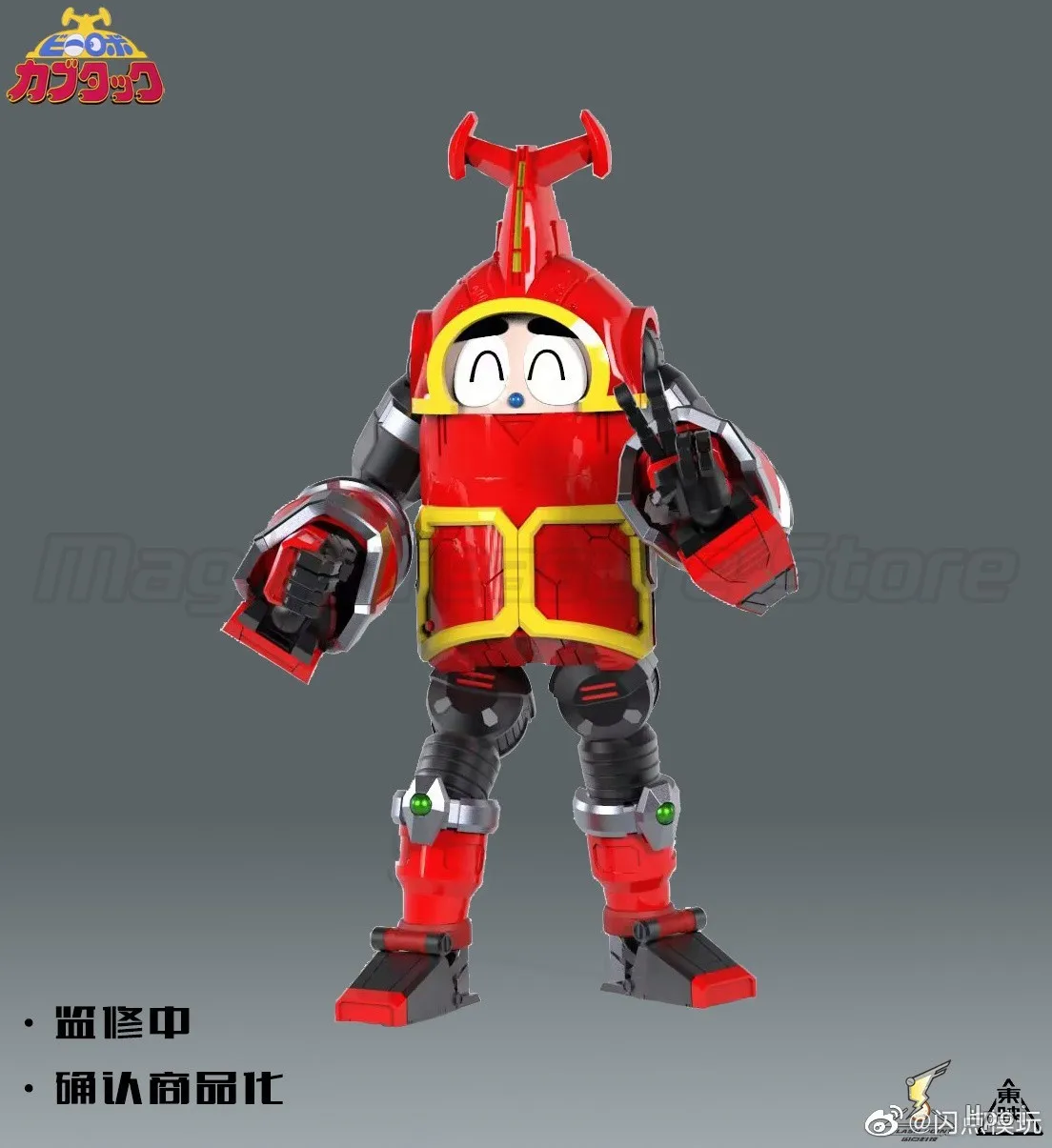 【MT】Flash Point B-ROBO KABUTACK Kabutack B Series Robot No. 1 Action Figure
【MT】Flash Point B-ROBO KABUTACK Kabutack B Series Robot No. 1 Action Figure