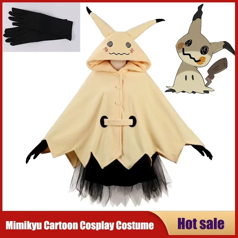 Mimikyu Cosaplay Costume Anime Cartoon Cloak Suit Cute Women Pajama Halloween Carnival Party Dress Cloak For Adults Girls@0Z*
Mimikyu Cosaplay Costume Anime Cartoon Cloak Suit Cute Women Pajama Halloween Carnival Party Dress Cloak For Adults Girls@0Z*