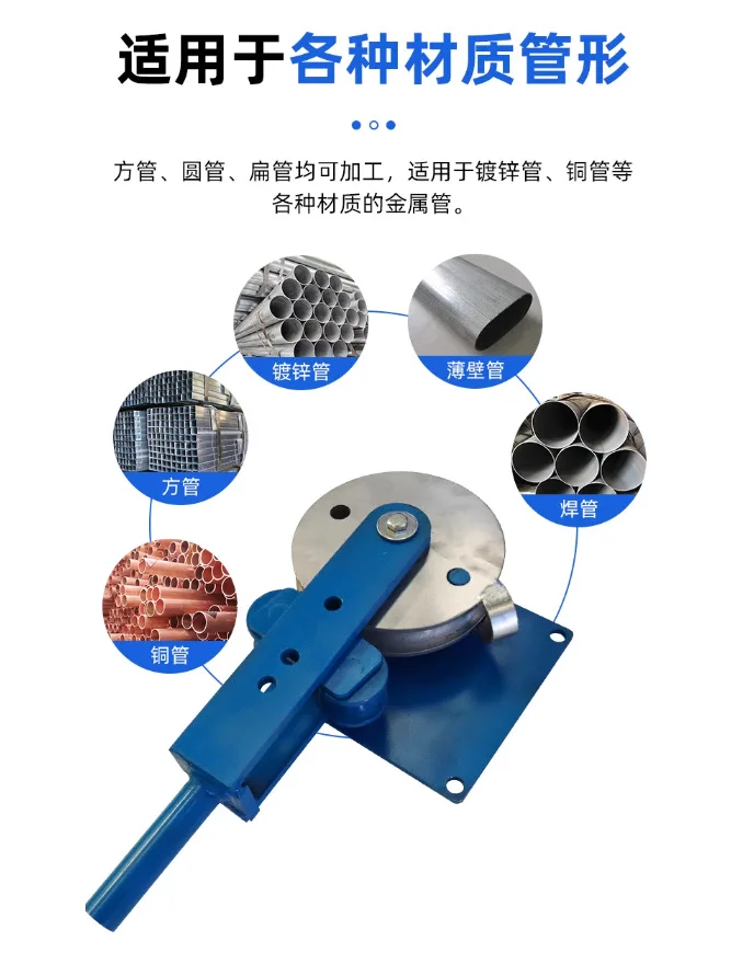 25Mm-33m new manual pipe bender bending machine small square round tube aluminum iron tube one-time molding
25Mm-33m new manual pipe bender bending machine small square round tube aluminum iron tube one-time molding
