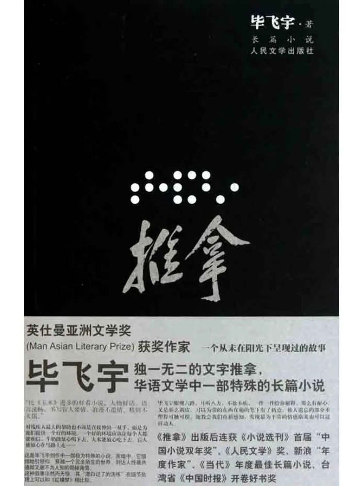 Книга-Winshare Massage Illustrated Edition
Книга-Winshare Massage Illustrated Edition