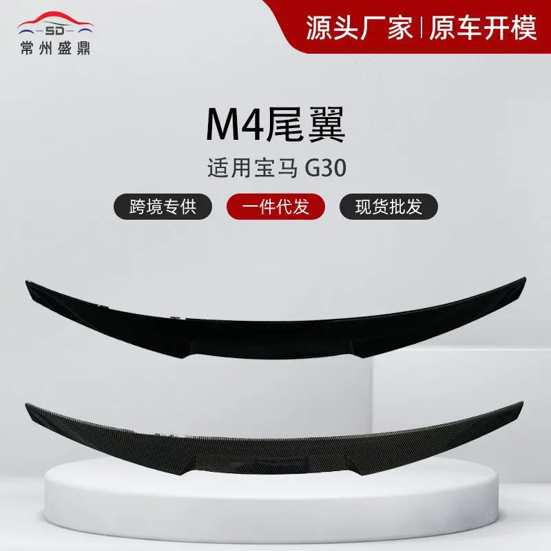 Подходит для BMW New5DepartmentG30 G38Модификация Автомобильный спойлер в стиле лезвия M4 Неразрушающая установка
Подходит для BMW New5DepartmentG30 G38Модификация Автомобильный спойлер в стиле лезвия M4 Неразрушающая установка