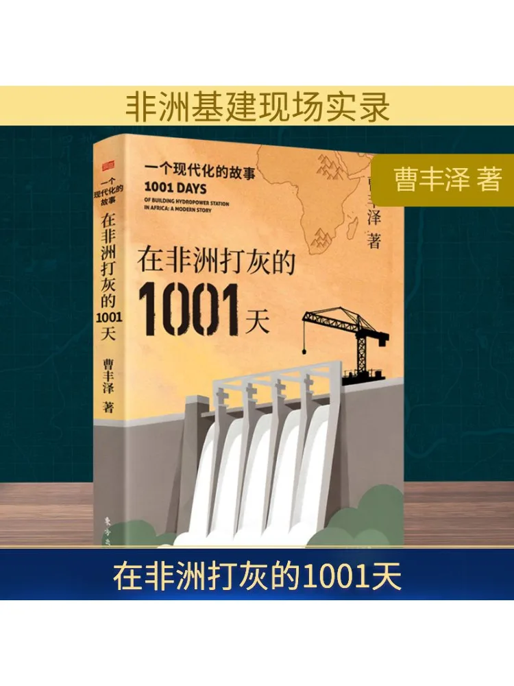 Книга-Winshare 1001 Days Of Ashing in Africa Современная история
Книга-Winshare 1001 Days Of Ashing in Africa Современная история