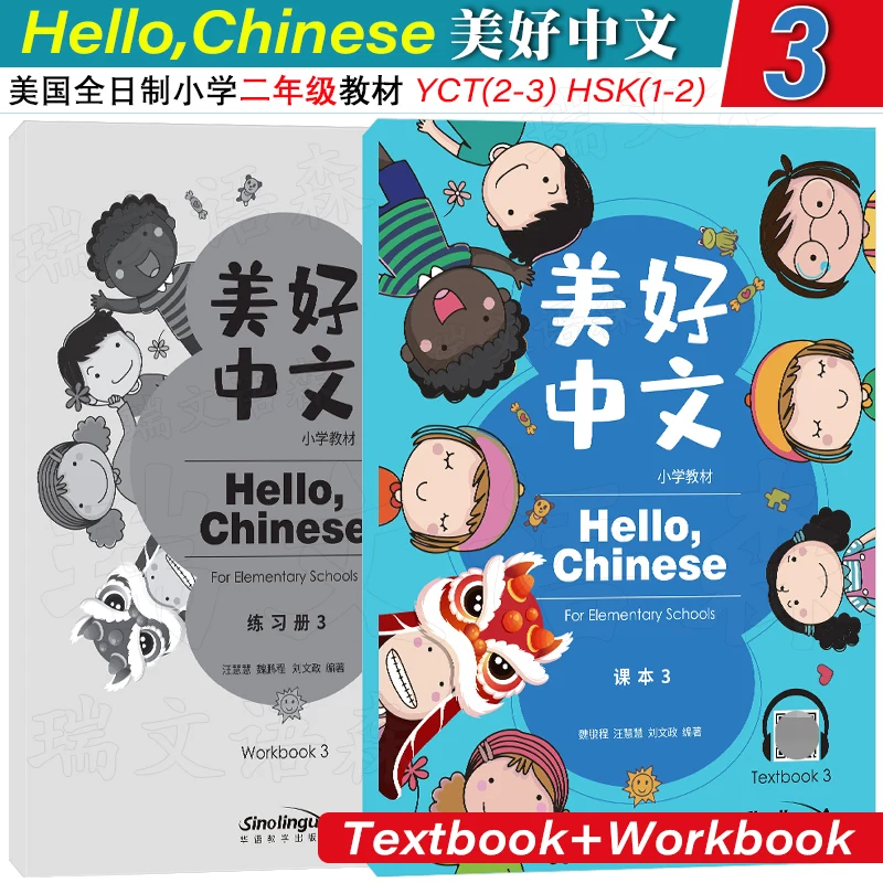 Beautiful ChineseTextbook 3 Textbook+Workbook Hello Chinese American Full-Time Primary School Chinese Textbook
Beautiful ChineseTextbook 3 Textbook+Workbook Hello Chinese American Full-Time Primary School Chinese Textbook