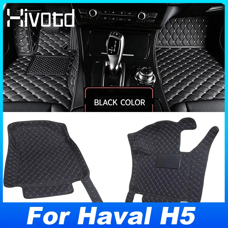 Hivotd PU Leather Fixed Car Floor Mat Waterproof Non Slip Carpet Cushion Cover Interior Styling Accessories For Haval H5 2025
Hivotd PU Leather Fixed Car Floor Mat Waterproof Non Slip Carpet Cushion Cover Interior Styling Accessories For Haval H5 2025
