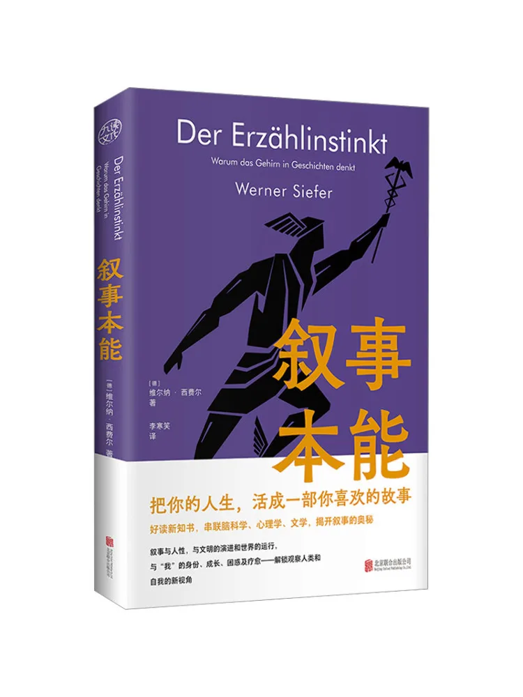Книга «Winshare: Инстинкт повествования: Почему мозг любит рассказывать истории»
Книга «Winshare: Инстинкт повествования: Почему мозг любит рассказывать истории»