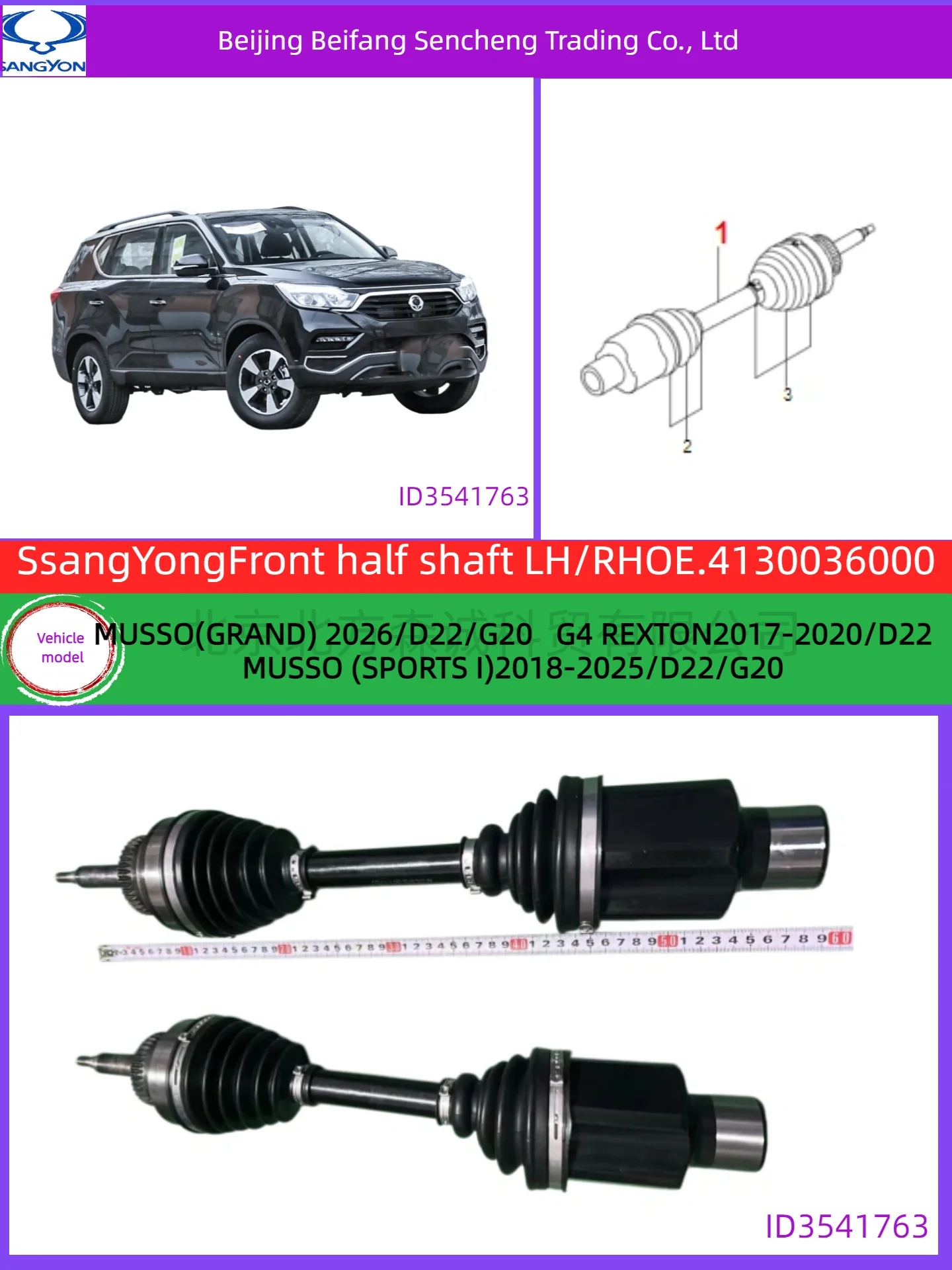 2 PCS 4130036000 SANGYONG Front Axle Left and Right Compatibility Models MUSSO (GRAND) / G4 REXTON / MUSSO (SPORTS I)
2 PCS 4130036000 SANGYONG Front Axle Left and Right Compatibility Models MUSSO (GRAND) / G4 REXTON / MUSSO (SPORTS I)
