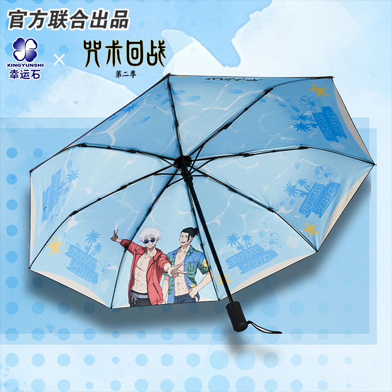 Jujutsu KaisenAnime umbrella anime official products Gojo satoru Fushiguro Megumi official products japan manga comic
Jujutsu KaisenAnime umbrella anime official products Gojo satoru Fushiguro Megumi official products japan manga comic